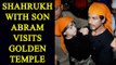 Shahrukh Khan with son AbRam offers prayers at Golden Temple|Oneindia News