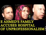 E Ahamed’s Family accuses hospital of ‘unprofessionalism’|Oneindia News
