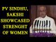 Budget 2017 : President lauds PV Sindh, Sakshi Malik for their achievements | Onindia News