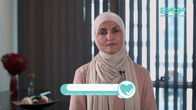 #موضوع: ما هي جرثومة المعدة؟