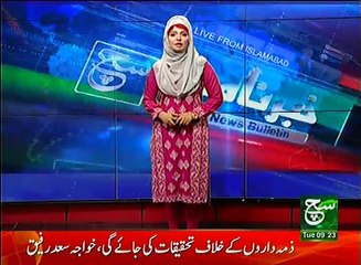 News Bulletin 09am 28 March 2017 Such TV