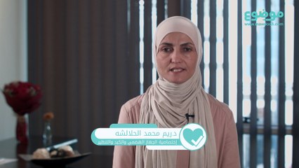 #موضوع: ما هي طفيليات الجيارديا؟