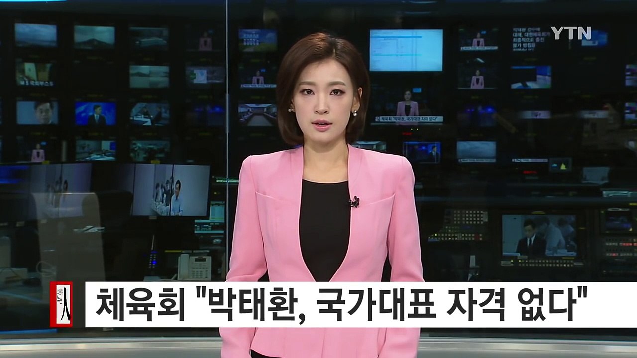 대한체육회 "박태환, 국가대표 자격 없다" / YTN (Yes! Top News)