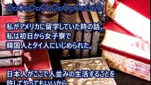 海外でいじめにあった日本人…その結末は…【海外が感動する日本の力】