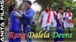 Superhit Bhojpuri Song | रंग डालेला देवरा | Rang Dalela Devra | Full HD | Sachin Das | Pravin Premi | Latest Video | New Bhojpuri Songs 2017 | Holi song