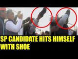 UP Election 2017: SP candidate Sujat Alam hits himself with shoes; here's why | Oneindia News