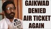 Shiv Sena MP Gaikwad’s air ticket cancelled once again | Oneindia News