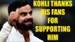 Virat Kohli thank his fans for being nominated for Padma Shri | Oneindia News