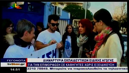 Γεγονότα 14.30 28-3-2017