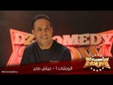 DZ Comedy Show 12 Ateliers 01 Saber Ayech