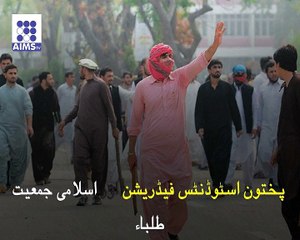 اسلامیہ کالج  بنا میدان جنگ