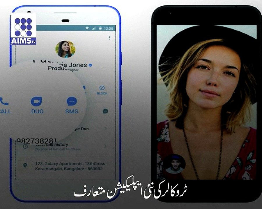 ٹروکالر نےسب کا بھانڈا پھوڑ دیا