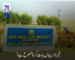 شاہ عبدالطیف بھٹائی  یونیورسٹی میں  صنفی علیحدگی کا نوٹس جاری