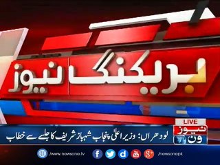 Latest CM Punjab Office Address in Lodhran 🏢