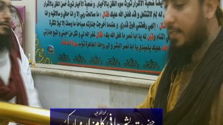 Mufti Ahsen Naveed Khan Niazi Sahib---Hazrat Bishr Hafi Ka Mazar ---(Baghdad)