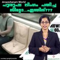 പുരുഷ ലിംഗം പതിച്ച സീറ്റോ...എന്തിന്??? #AnweshanamWorld