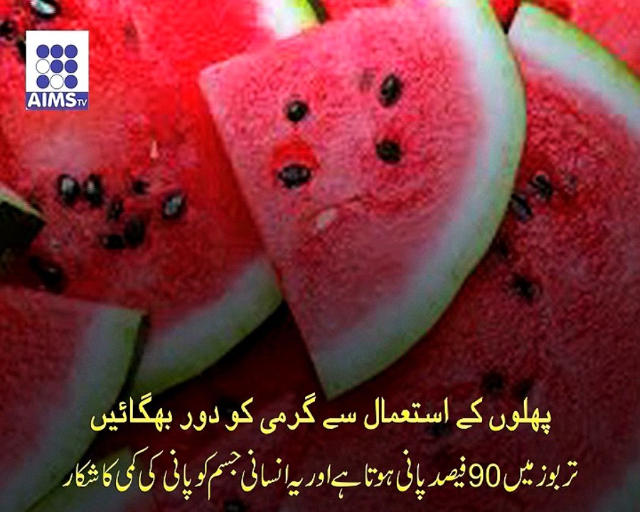 گرمی کو دور بھگائیں
