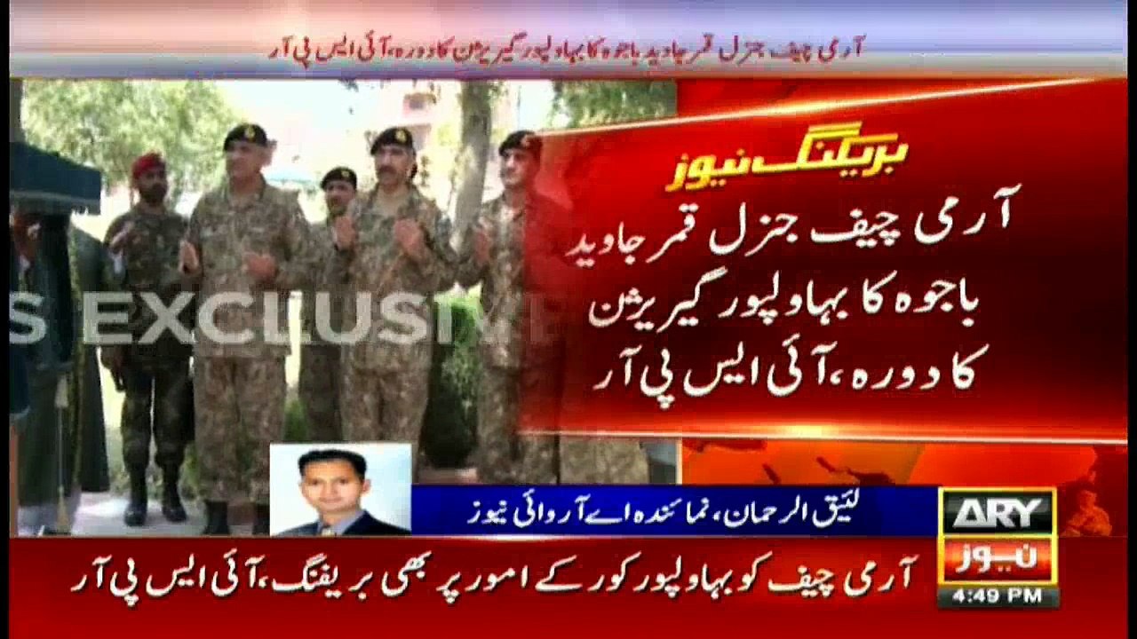 Chief of Army Staff COAS General Qamar Javed Ba...