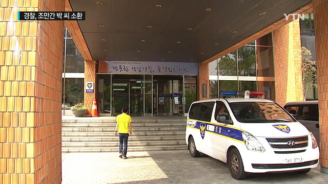 박유천 전담팀 2배 증원...이르면 이번 주 소환 / YTN (Yes! Top News)