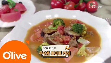 성시경X김성은 대가의 ′무수분토마토카레′ 레시피