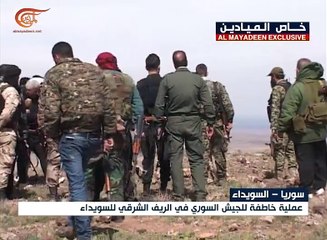 عملية خاطفة للجيش السوري بريف السويداء