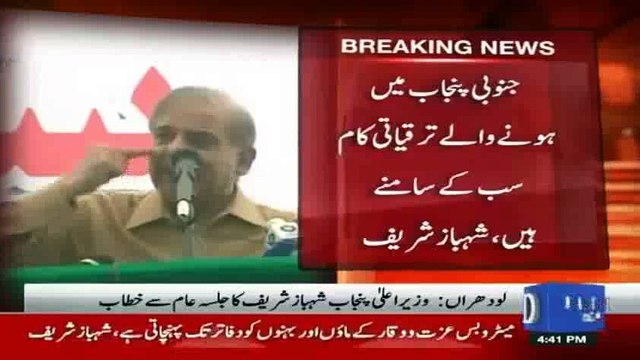 Shehbaz Sharif taunts at KPK Metro Bus, calls it Changla Gali Bus