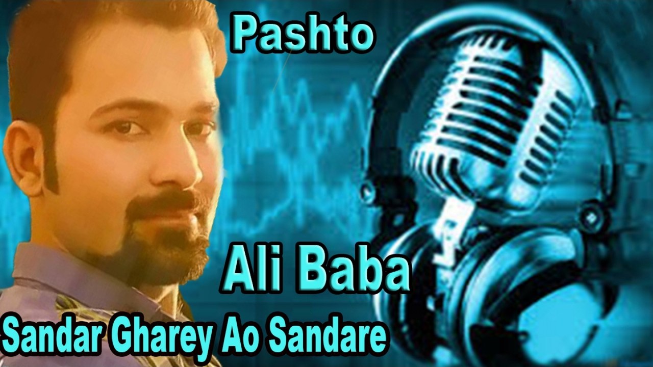 Ali Baba - Sandar Ghare Ao Sandare - Ali Baba