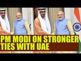 PM Modi says India, UAE will fight terrorism together, Watch Video | Oneindia News