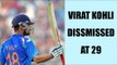 India vs England : Virat Kohli out for 29 runs, Team India in trouble | Oneindia News