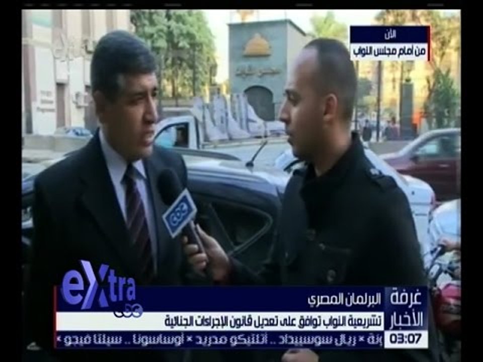 غرفة الأخبار | تشريعية النواب توافق على تعديل قانون الإجراءات الجنائية
