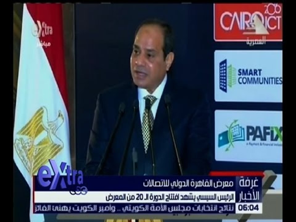 غرفة الأخبار | تعرف على أهم تصريحات السيسي خلال...