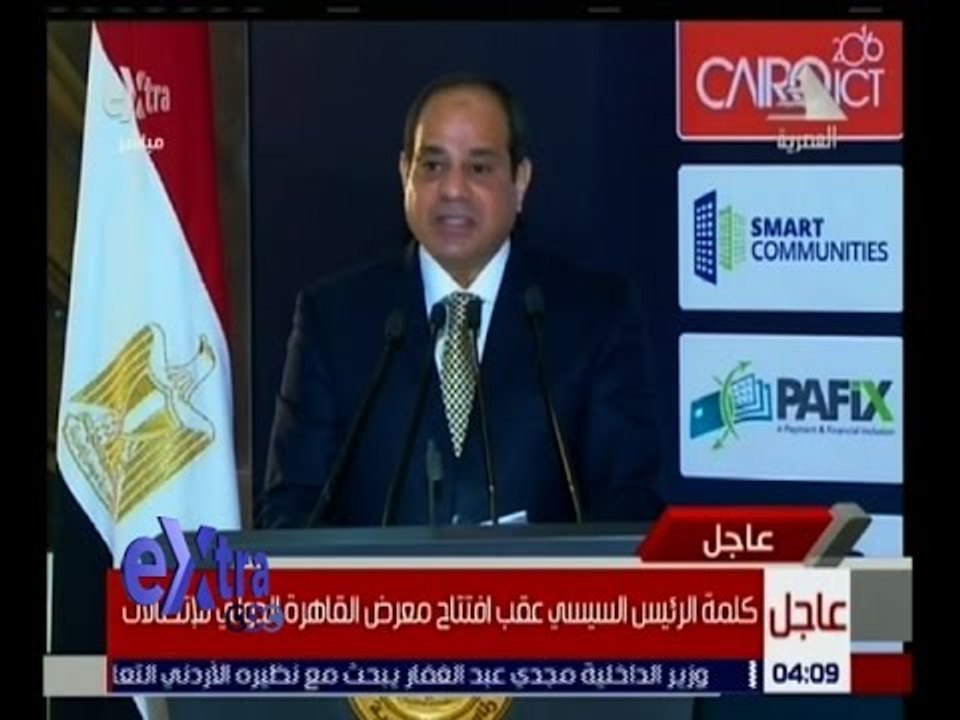 غرفة الأخبار | كلمة الرئيس السيسي عقب افتتاح معرض القاهرة الدولي للاتصالات