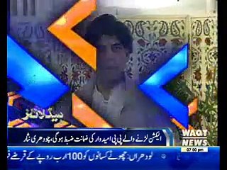 Waqtnews Headlines 07:00 PM 28 March 2017