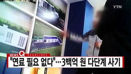 [YTN 실시간뉴스] 가짜 경유로 58억 챙겨...'조폭'까지 가담 / YTN (Yes! Top News)