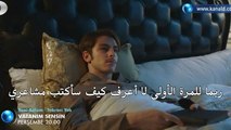 مسلسل أنت وطني اعلان (2) الحلقة 21 مترجم للعربية