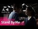 Stand by Me - Malaysia Drama Short Film // Viddsee