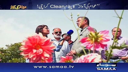 | Awam Ki Awaz | SAMAA TV | Full Episode | 28 March 2017