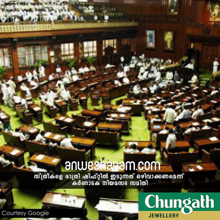 സ്ത്രീകള്‍ രാത്രി ജോലി ചെയ്യണ്ടേ? #AnweshanamIndia