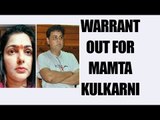 Thane police issues warrants against Mamata Kulkarni | Oneindia News