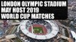 London Olympics stadium may host ICC World Cup 2019 matches | Oneindia News