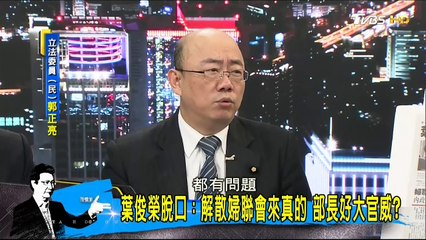 20170328 少康戰情室 03