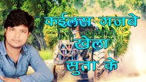 HD - कईलस गजबे खेला सुता के | Kayilas Gajabe Khela Suta Ke | Latest Audio Song | Sawan Kumar New Superhit Song | Prakash Premi | Bhojpuri Songs 2017