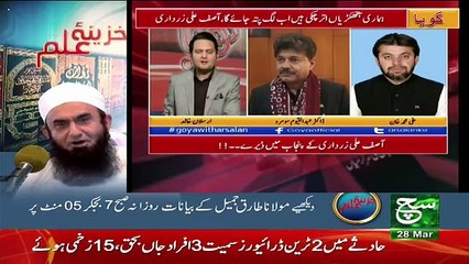 Goya With Arsalan Khalid – 28th March 2017