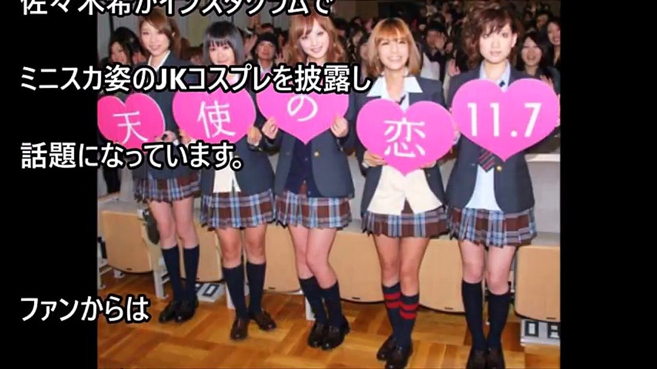 【鼻血ブー】佐々木希28のコスプレ画像がガチでヤベェェェェ！！ 水着も全然現役ぢゃねーか！！【ちゃぶ台返し】