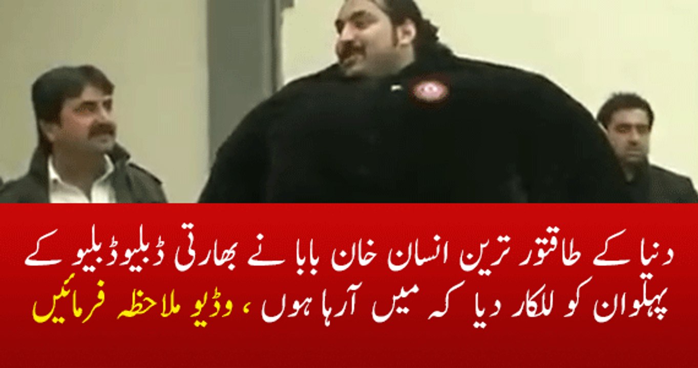 Phelwan Khan Baba challenges The Indian Great Khali