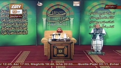 Sada e Mehraab - Topic - Mizaaj Ki Narmi