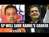 UP Elections 2017: Rahul Gandhi needs SP to save his career, says BJP|Oneindia News