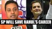 UP Elections 2017: Rahul Gandhi needs SP to save his career, says BJP|Oneindia News