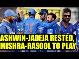 India vs England T20I : R Ashwin, Jadeja rested Amit Mishra, Pervez Rasool in squad | Oneindia News