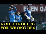 Virat Kohli trolled for not consulting MS Dhoni on DRS | Oneindia News
